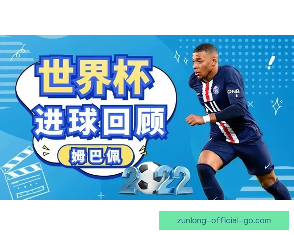 激情世界杯比分竞猜盛宴开启全民参与赢取荣耀大奖活动标题