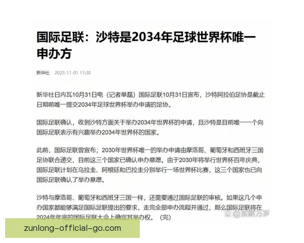 美加墨世界杯竞猜投注全攻略让你轻松赢得丰厚奖金