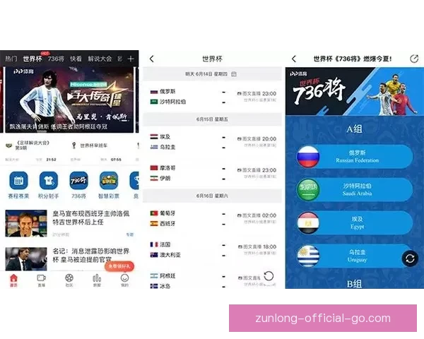 世界杯精彩竞猜APP下载体验尽在掌中随时投注赢取丰厚奖励