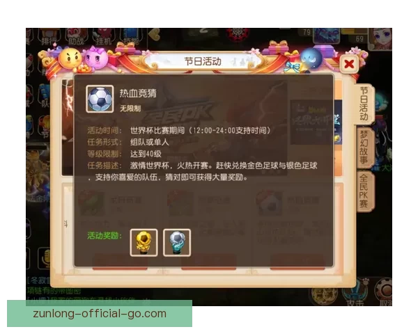 世界杯竞猜首存优惠火热来袭新用户专享高额彩金与免费竞猜机会