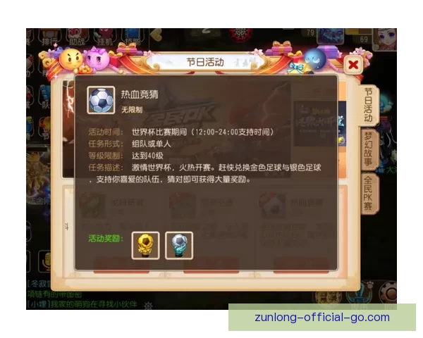 世界杯竞猜首存优惠狂欢开启新手福利加码高返水助力赢球梦想