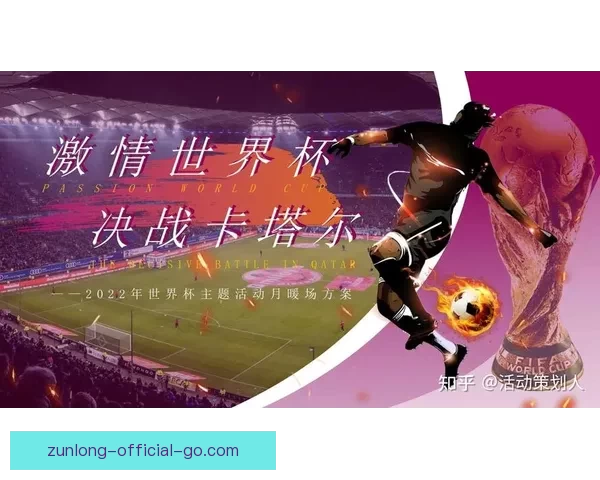 围绕世界杯竞猜互动体验打造沉浸式赛事娱乐新玩法与用户参与升级方案