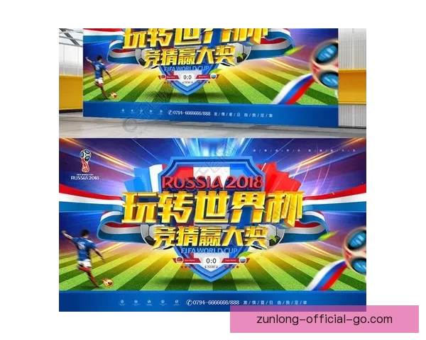 世界杯赛事全攻略与精准竞猜投注指南全面解析