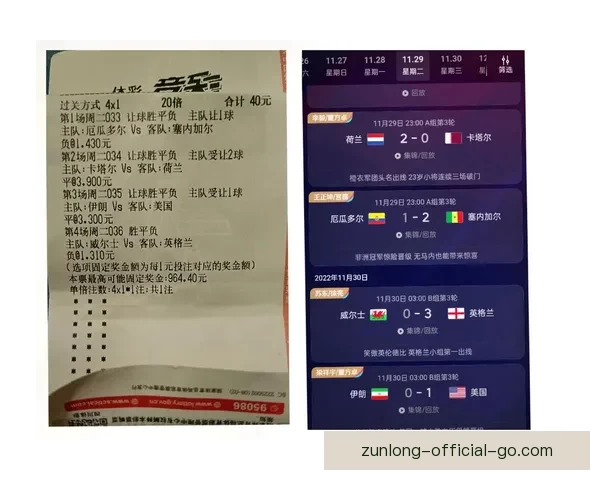 世界杯竞猜胜负玩法解析 提升投注技巧与预测准确度的策略分享